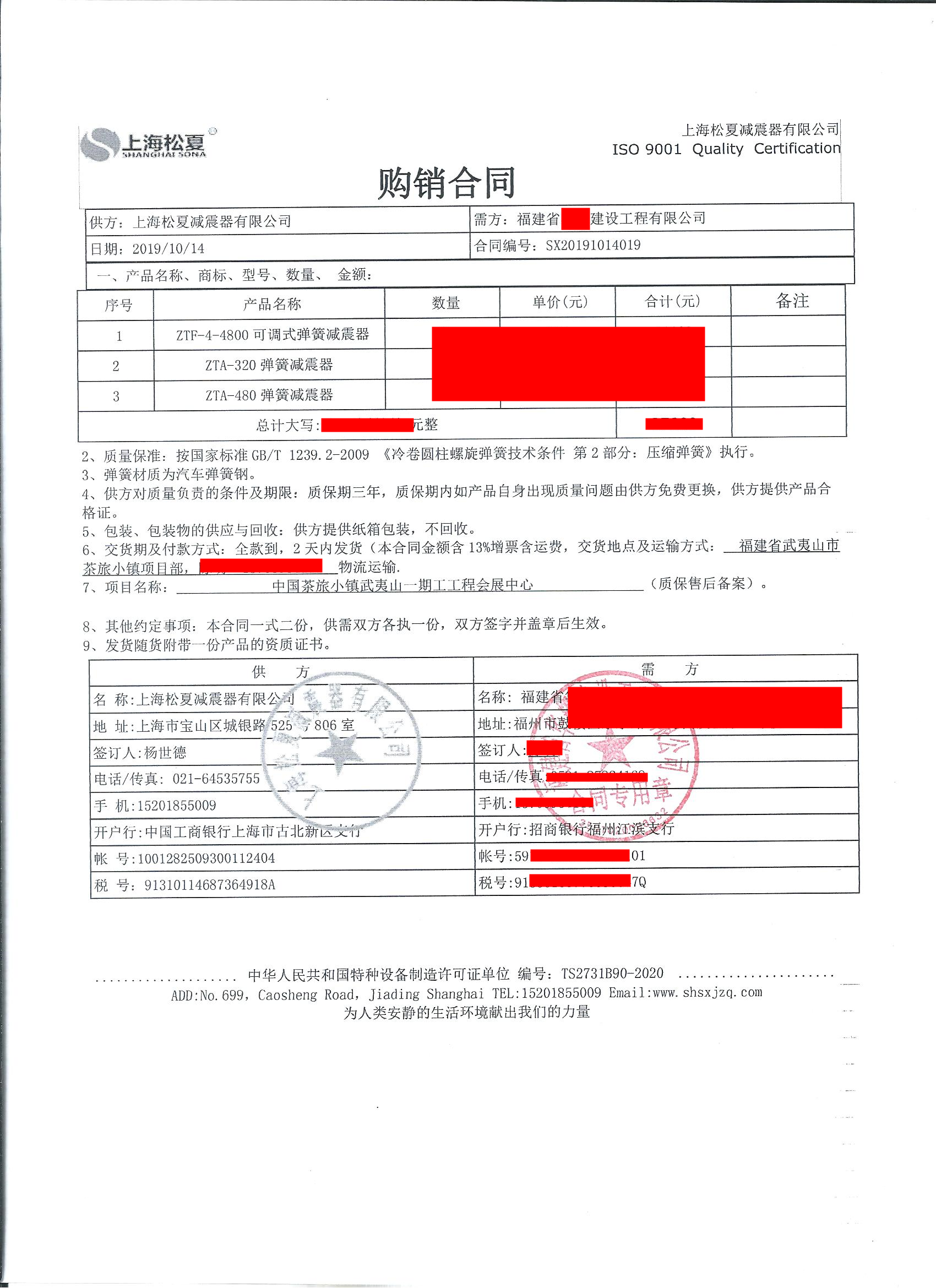 茶旅小鎮（武夷山）會展中心-配套彈簧減震器